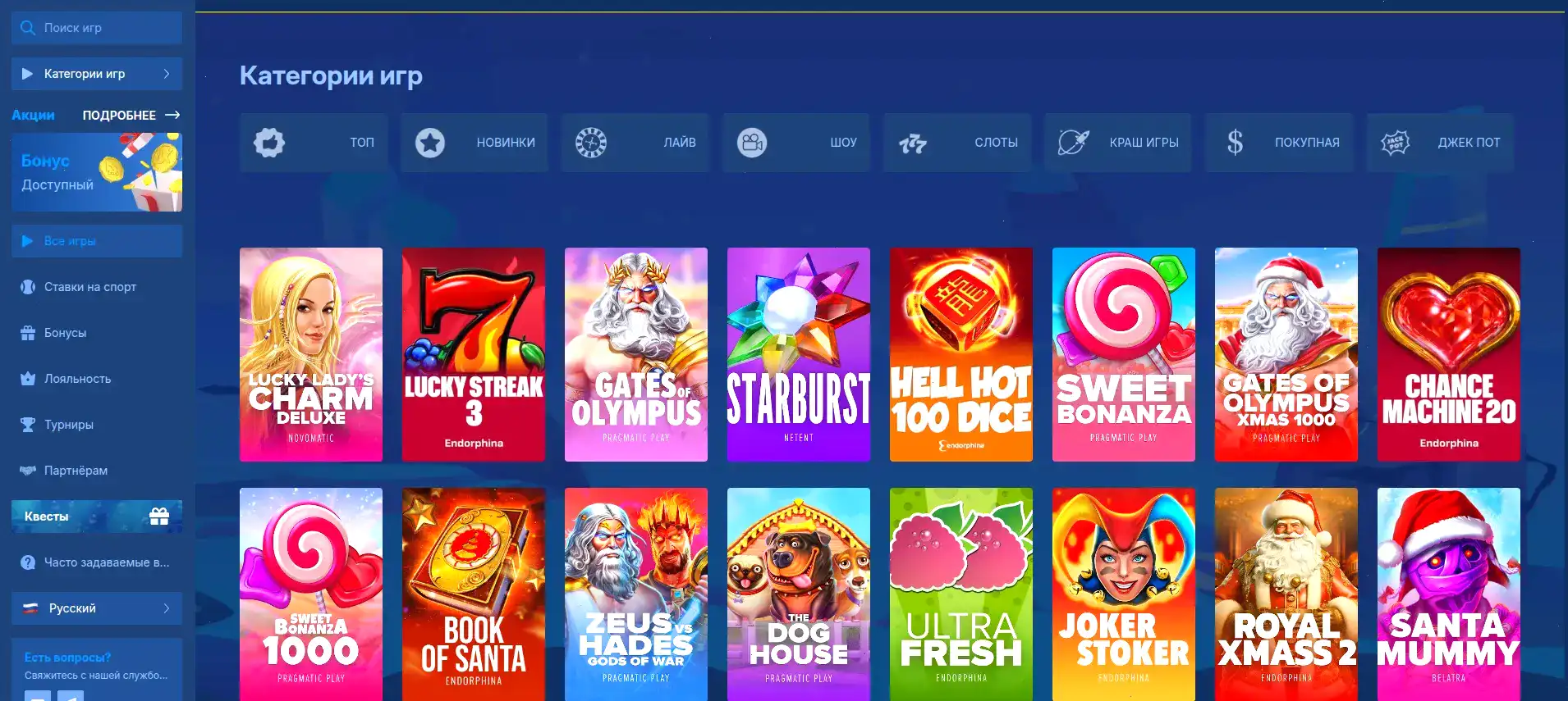 Бонусы и акции в казино Мистер Бит