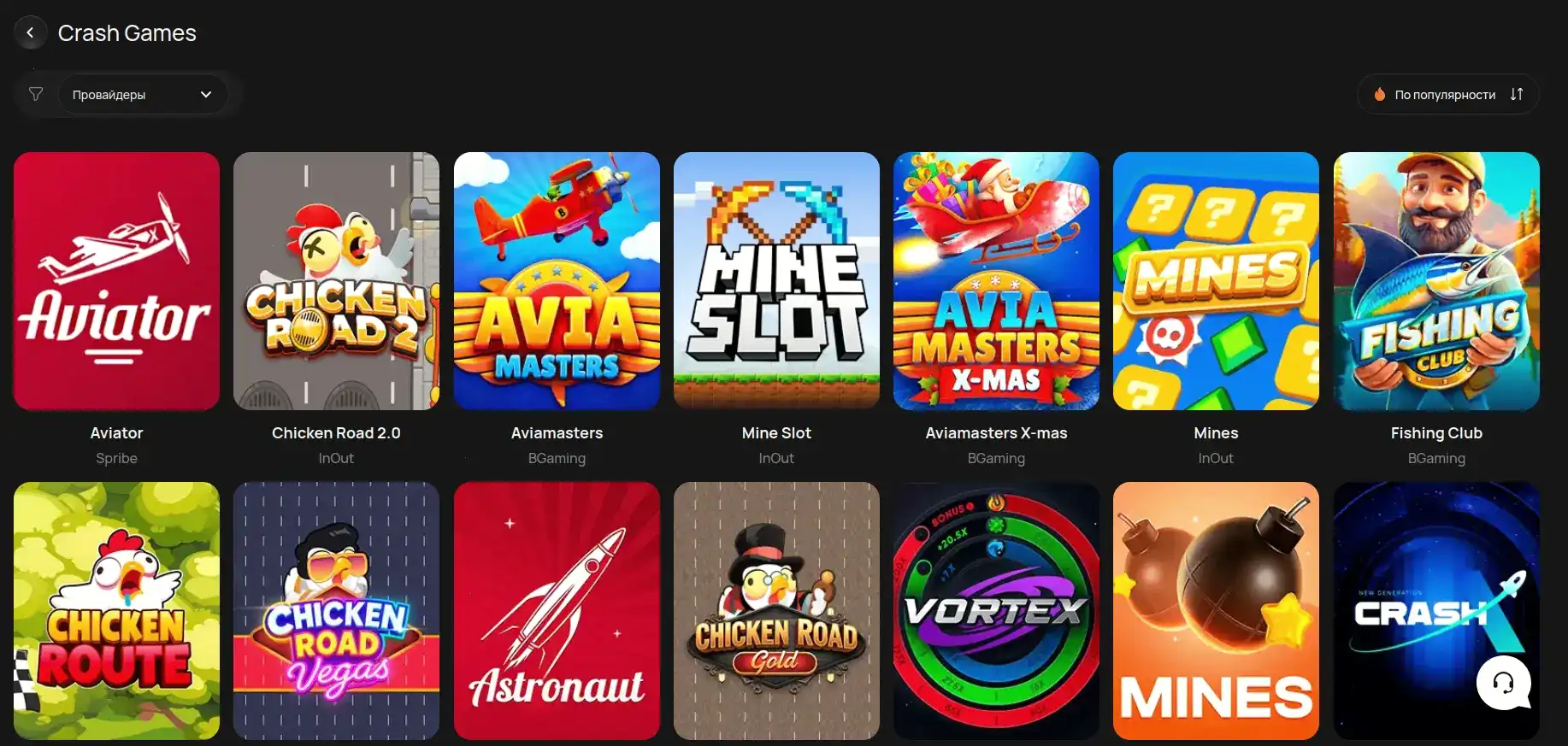 Чат техподдержки Paradise casino на русском языке с клиентом